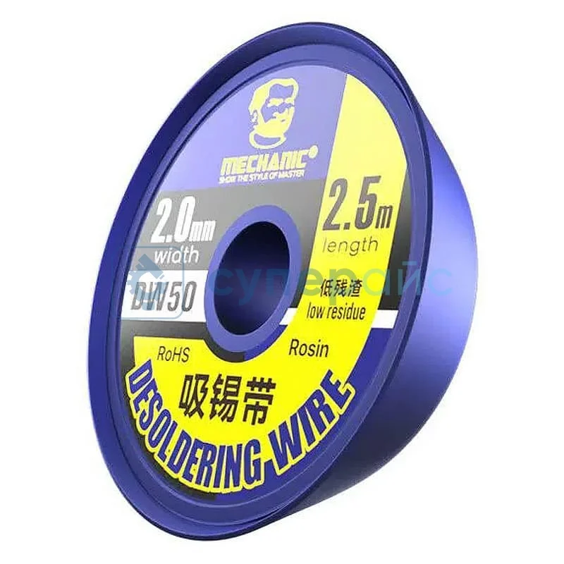Лента для удаления припоя MECHANIC DW50 2 мм, 2,5 м фото 1