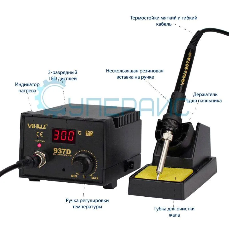 Паяльная станция YIHUA-937D с регулятором температуры, 40 Вт фото 4