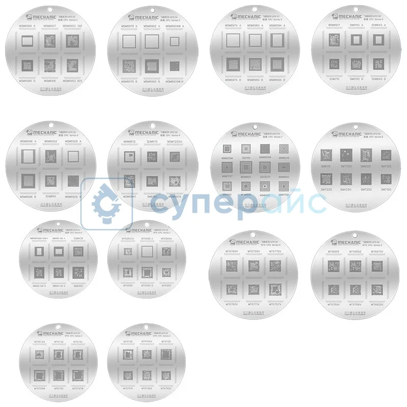 Набор MECHANIC UFO для Android (14 шт) фото 1