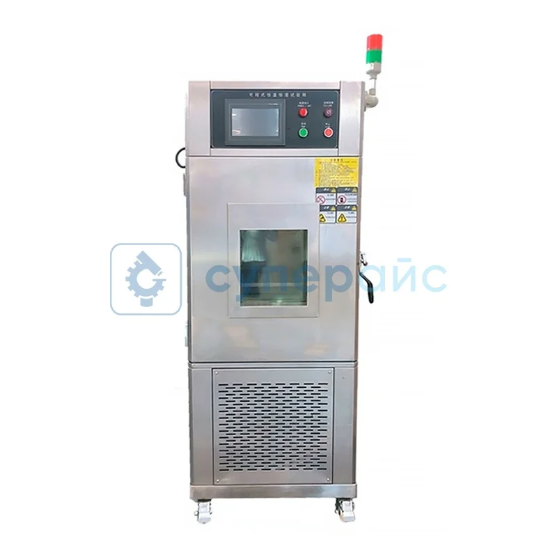 Климатическая камера Shscyq GDW-50L фото 1