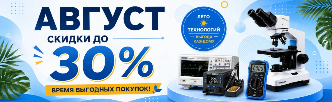 Обновление с выгодой в Суперайс!