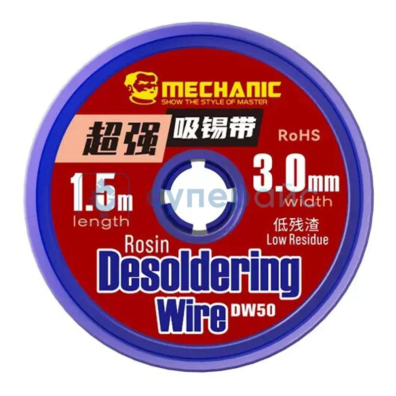 Медная оплетка для выпайки MECHANIC DW50 3 мм, 1,5 м фото 1