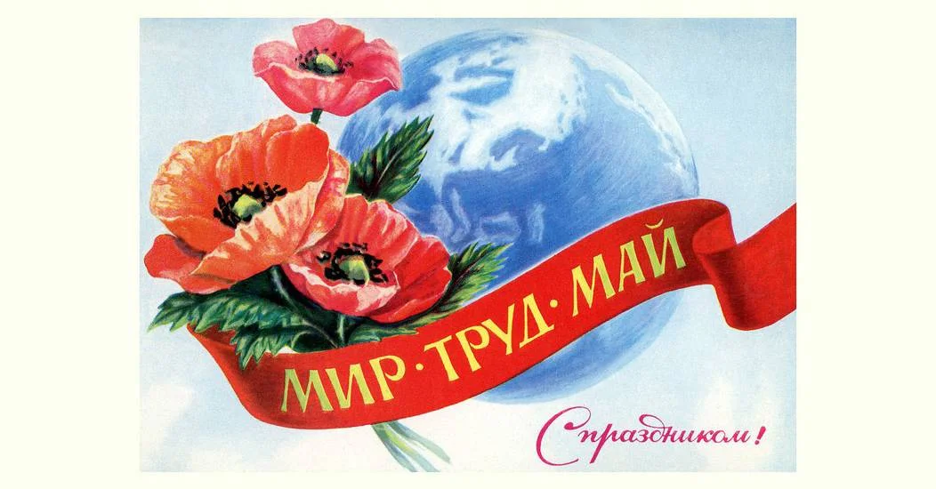 График работы в майские праздники в 2018 году