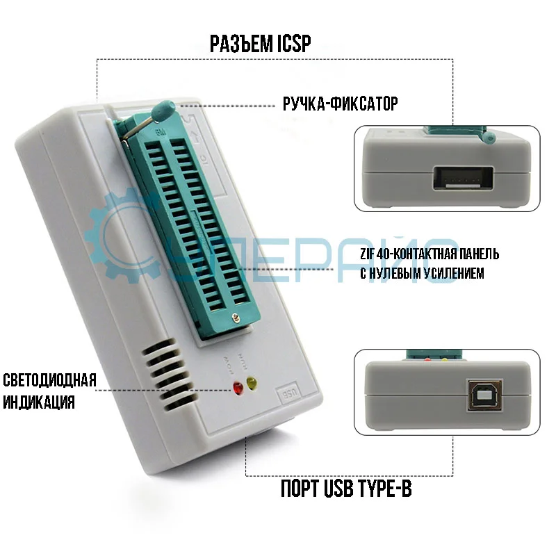 Программатор USB MiniPro TL866II Plus фото 6