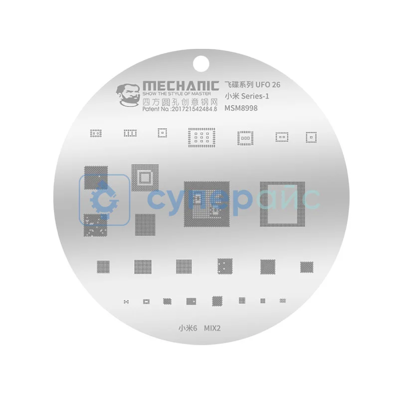 Набор MECHANIC UFO для Xiaomi (14 шт) фото 1