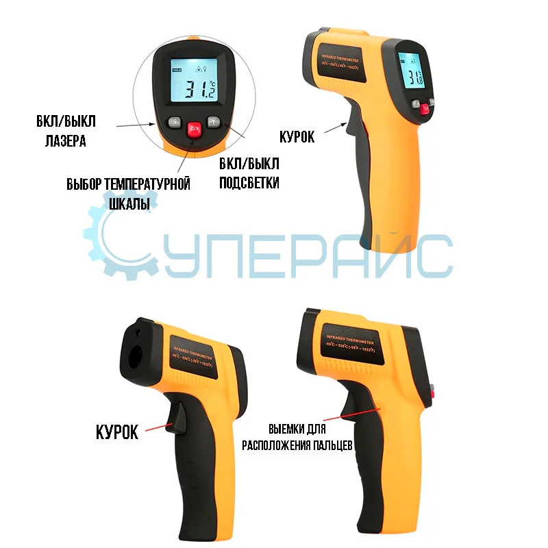 Пирометр Benetech GM550 фото 7