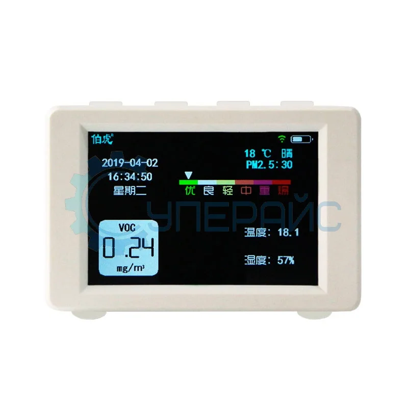 Газоанализатор BOHU BH-3 (PM2.5, TVOC) фото 1