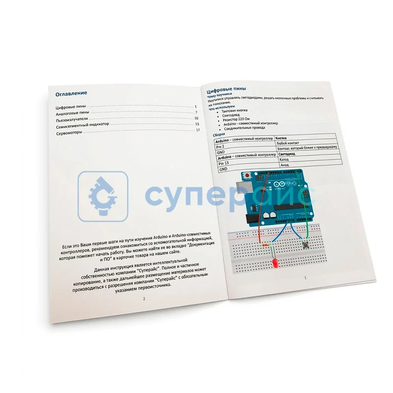 Стартовый набор DFRduino Beginner Kit V3 с 5 уроками фото 8