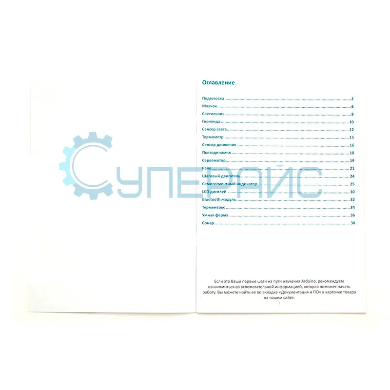 Набор UNO R3 Starter Kit с Bluetooth модулем ZS-040 и контроллером, совместимым со средой Arduino, и 16 уроками в среде Scra