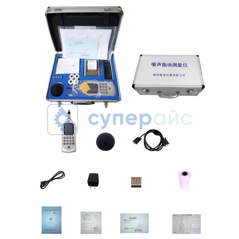 Профессиональный шумомер Aihua AWA5688-5 фото 1