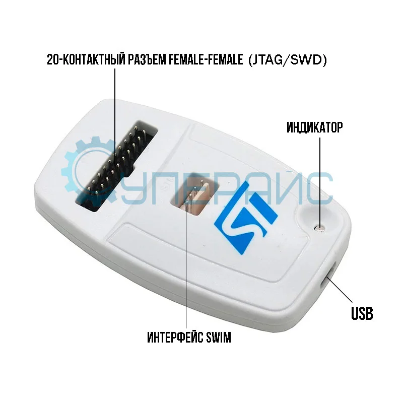 Внутрисхемный программатор ST-LINK/V2 (для МК серии STM8, STM32) фото 2