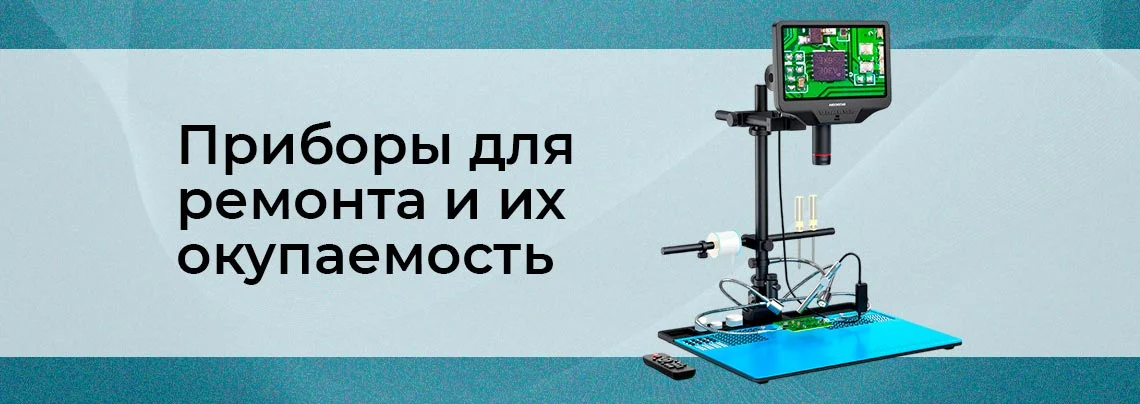 Инструменты, которые окупаются за один сложный ремонт баннер