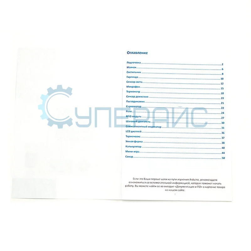 Набор Arduino Starter Kit UNO R3 с модулем реле (расширенный) и 19 уроками в среде Scratch фото 7