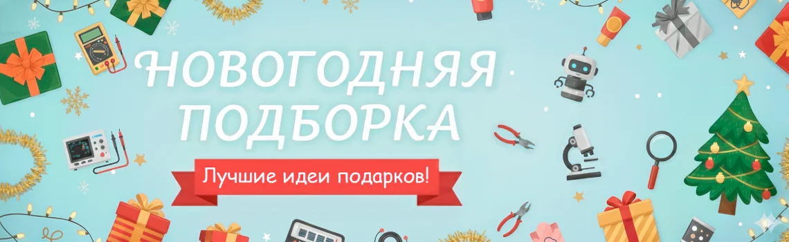 Идеи подарков на 2026: вдохновение для творчества