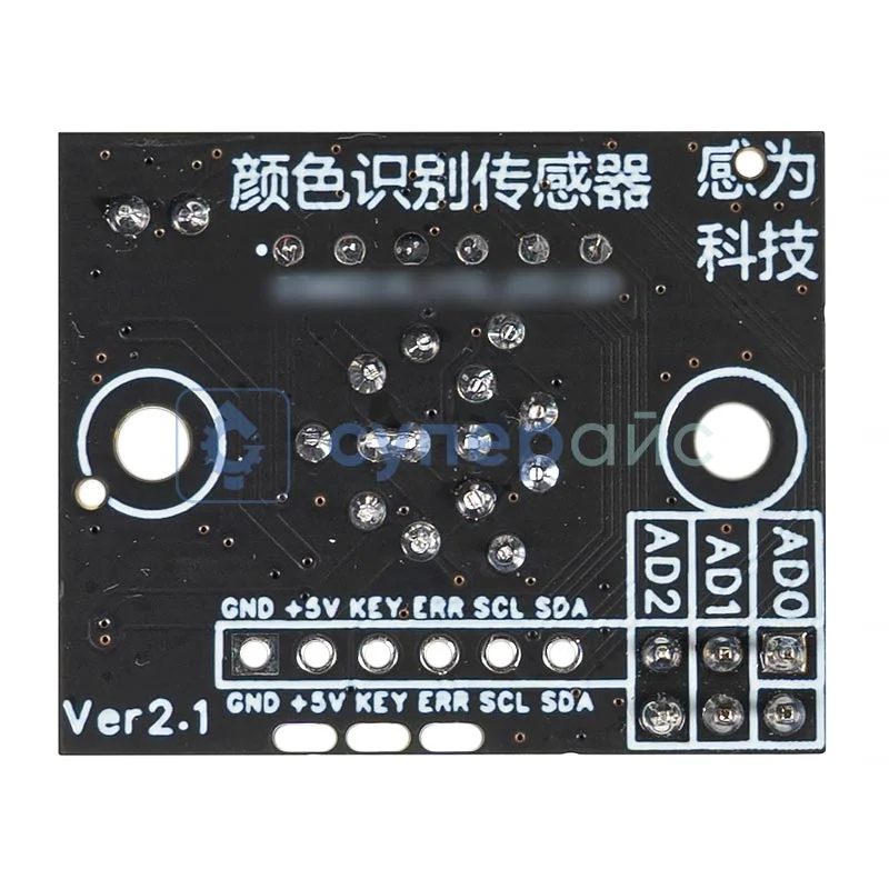 Датчик цвета 2.1 фото 2