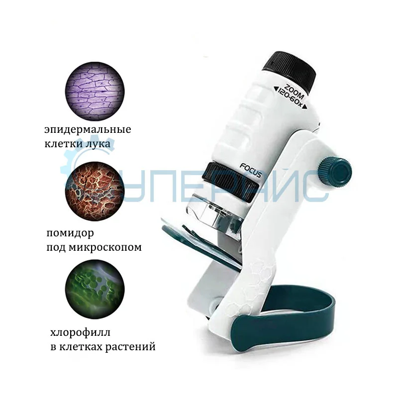 Монокулярный микроскоп Xueyouma SD223 для детей фото 4