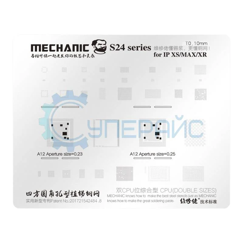 Трафарет BGA MECHANIC для Apple IPhone XS, XS Max, XR фото 1