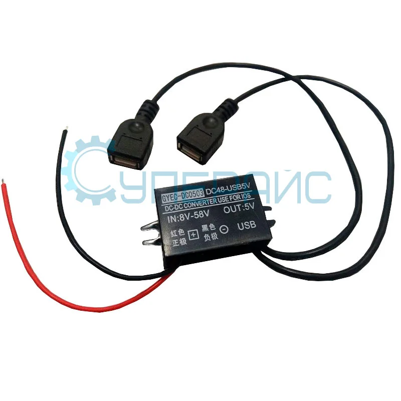 Понижающий преобразователь RCNUN GYEC-DC0503 двумя USB портами фото 1