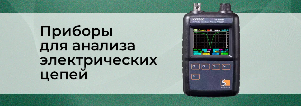 Приборы для анализа электрических цепей баннер