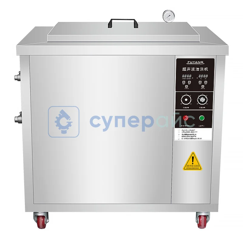 Ультразвуковая мойка с системой фильтрации FUYANG F-180G фото 1