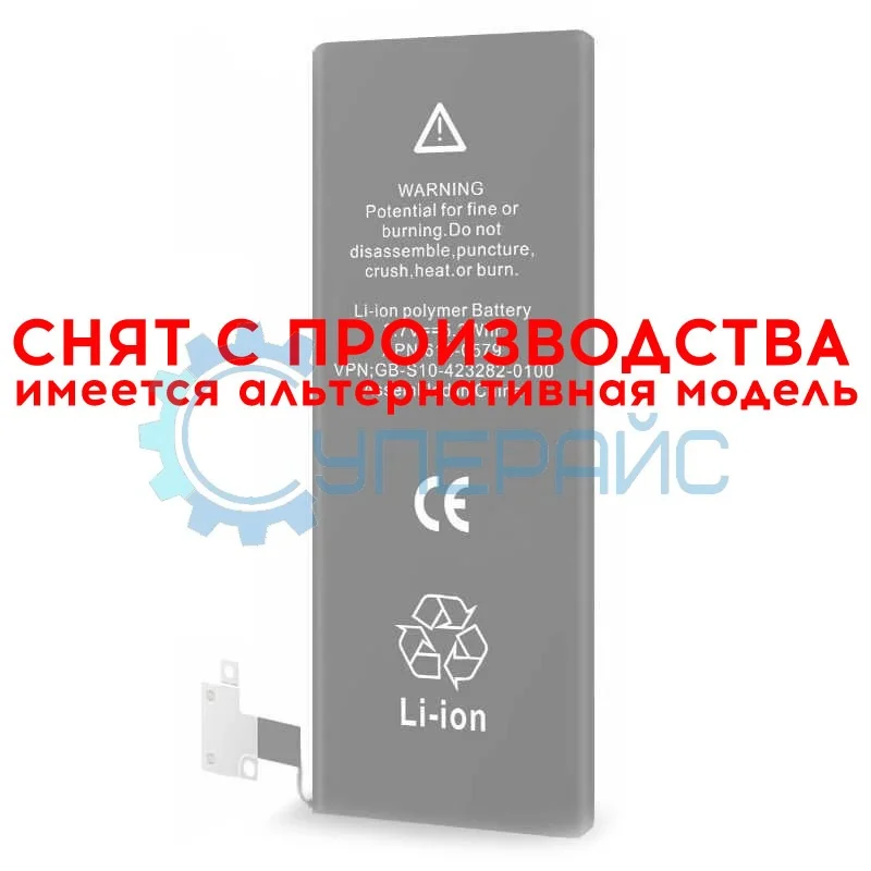 Аккумулятор для iPhone 5C Apple, 1560 мАч фото 1