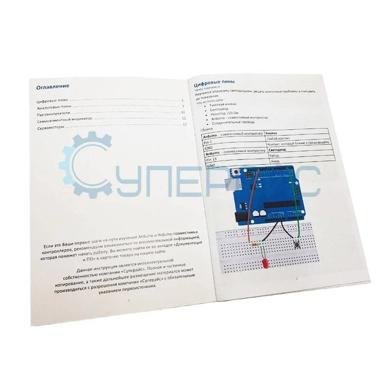 Стартовый набор DFRduino Beginner Kit V3 с 5 уроками фото 9