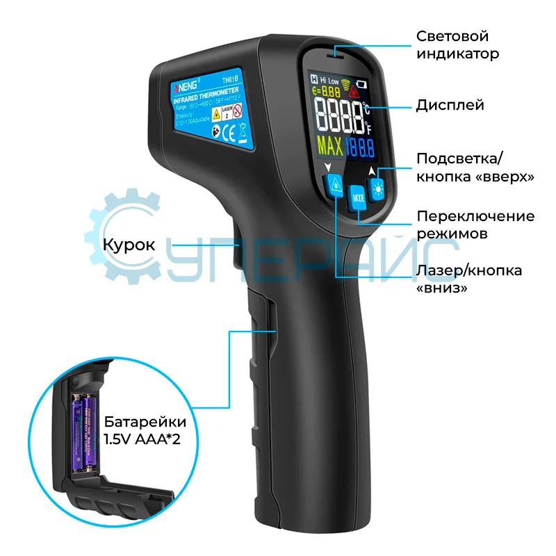 Термометр цифровой инфракрасный ANENG TH01A фото 3