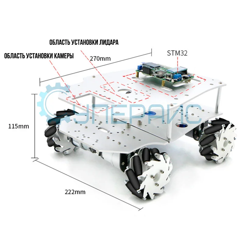 Четырехколесный робот WHEELTEC с фотоэлектрическим кодером фото 2