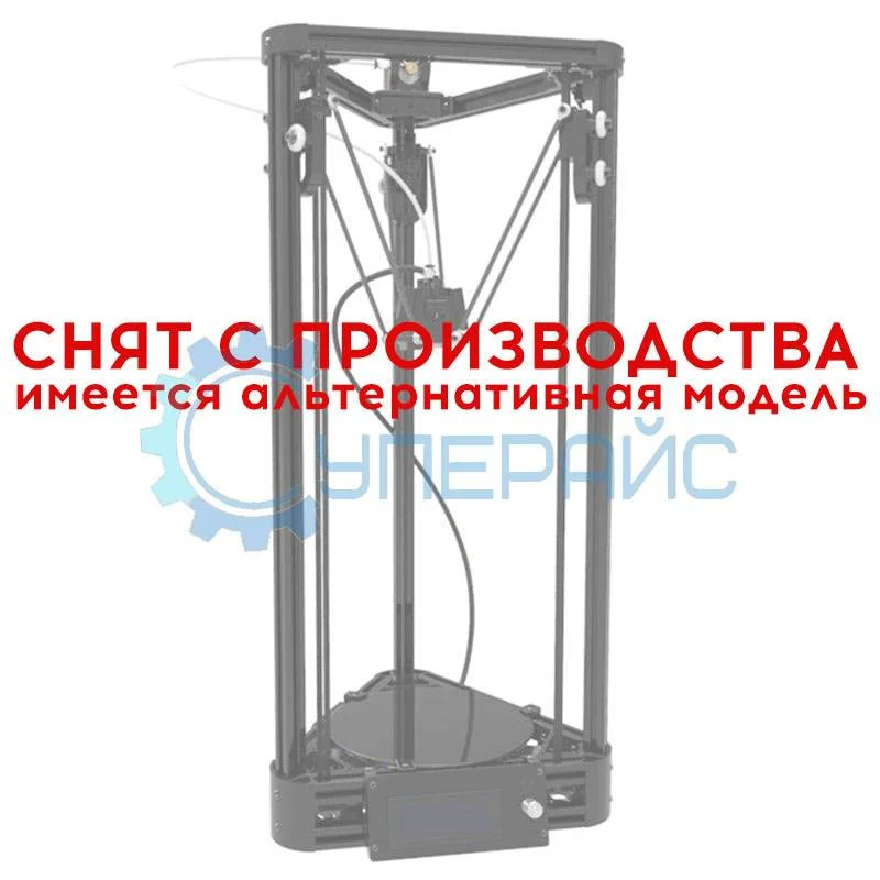 3D принтер Micromake D1 Delta Kossel Pulley DIY KIT фото 1