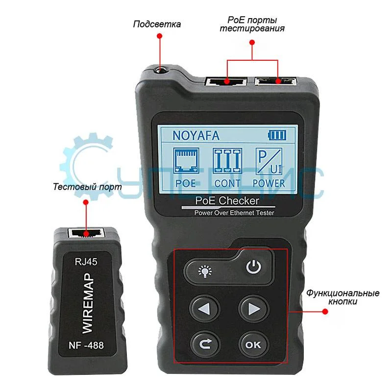 Сетевой кабельный PoE тестер Noyafa NF-488 фото 6
