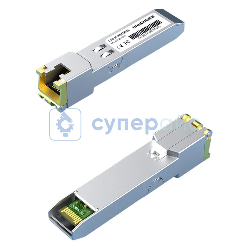 SFP модуль lianguo LG-2.5GE-SFP фото 1