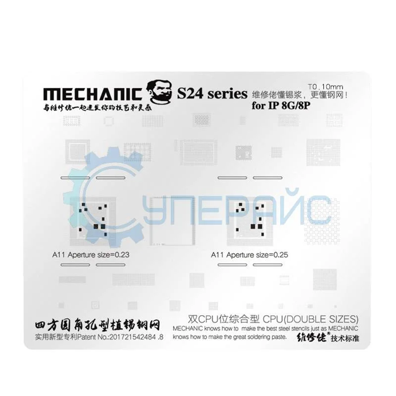 Трафарет для пайки BGA MECHANIC для Apple IPhone 8 фото 1