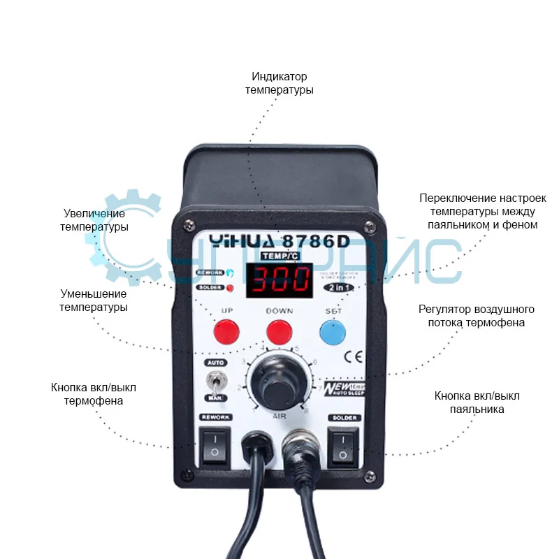 Термовоздушная паяльная станция YIHUA-8786D + паяльник фото 3