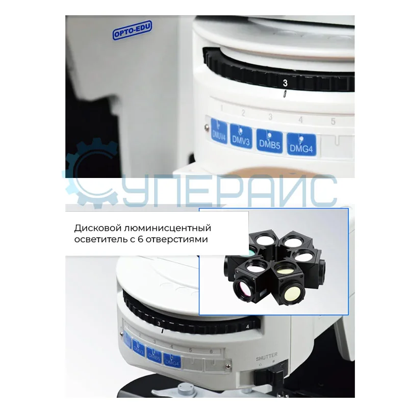 Флуоресцентный исследовательский микроскоп Opto-Edu A16.0910 фото 4
