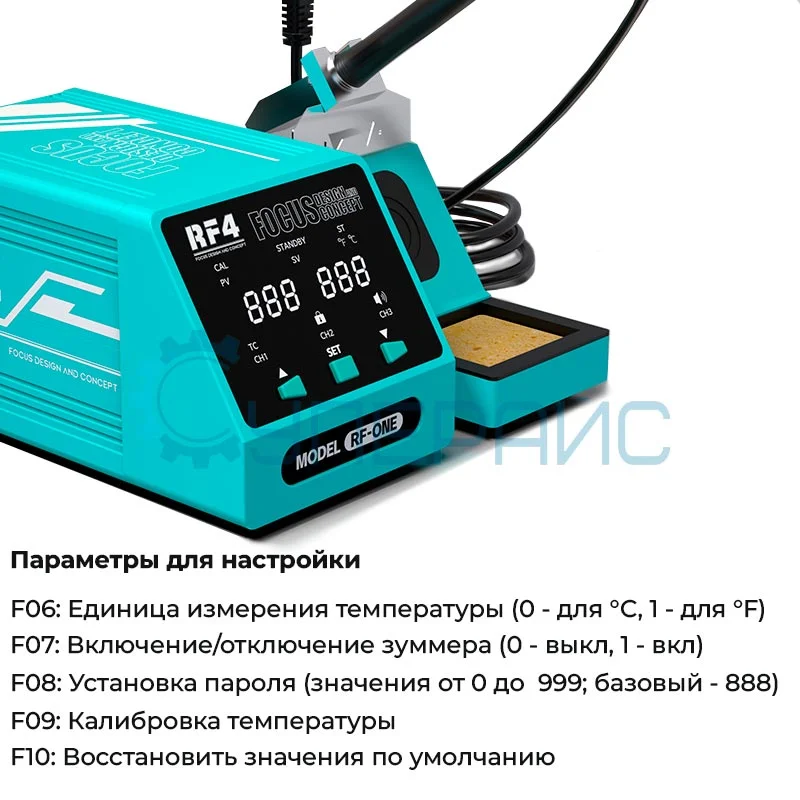 Паяльная станция RF4 RF-ONE с регулировкой температуры фото 5