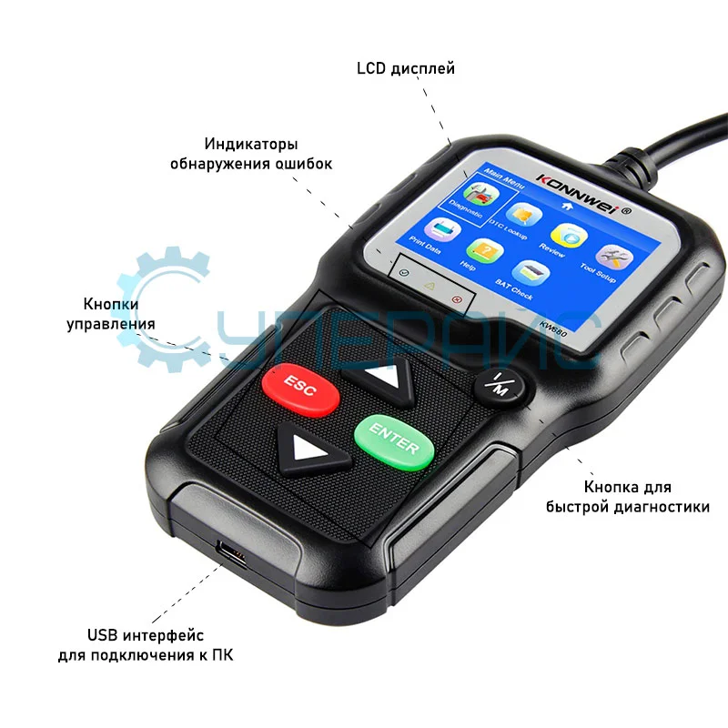 Автосканер Konnwei KW680 с поддержкой OBDII протоколов, чтение и стирание кодов неисправностей фото 3