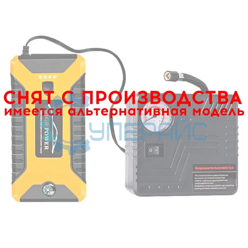 Портативное зарядное устройство HIGH POWER JX27 (12 В/600 А) с компрессором L027A фото 1