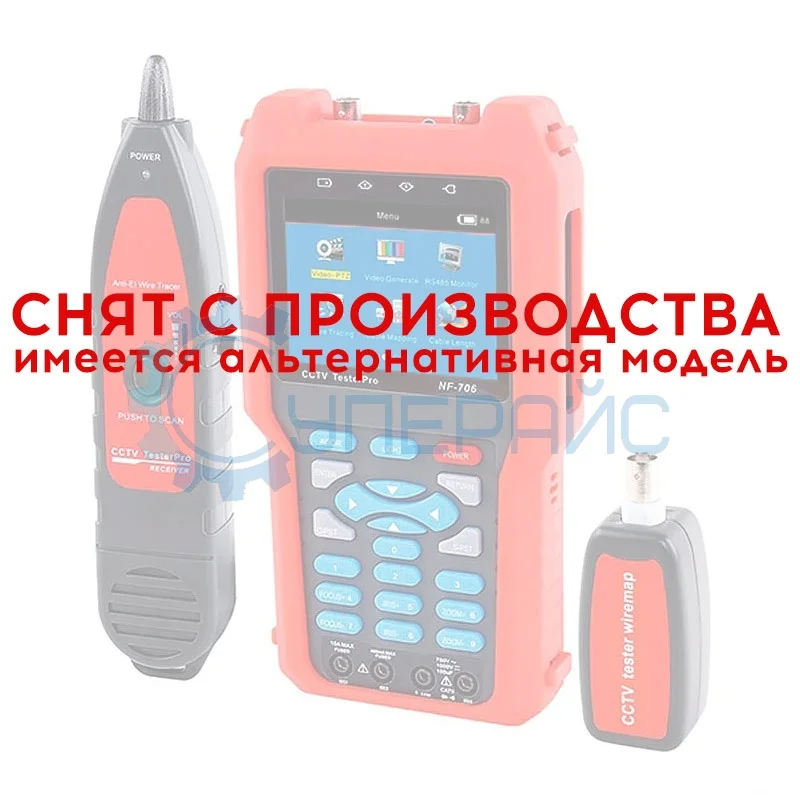 Многофункциональный тестер систем видеонаблюдения Noyafa NF-706 фото 1