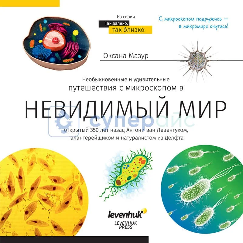 Цифровой микроскоп Levenhuk Discovery Femto Polar с книгой фото 9