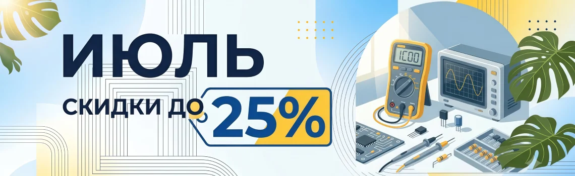 Июль выгодных решений в Суперайс!