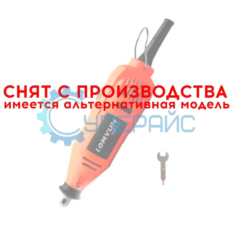 Гравировальная машинка Lomvum S1J-3 фото 1