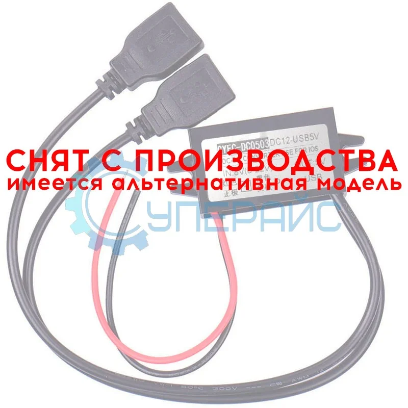 Понижающий модуль RCNUN GYEC-DC0503 с двумя USB портами фото 1