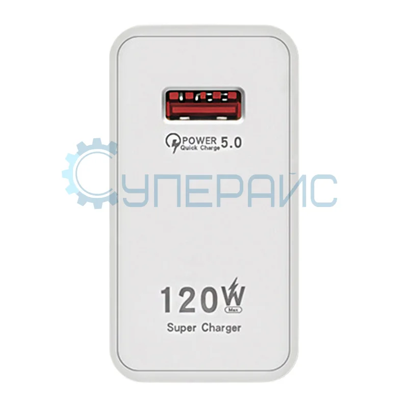 Блок питания 120W с технологией быстрой зарядки QC 5.0 фото 1
