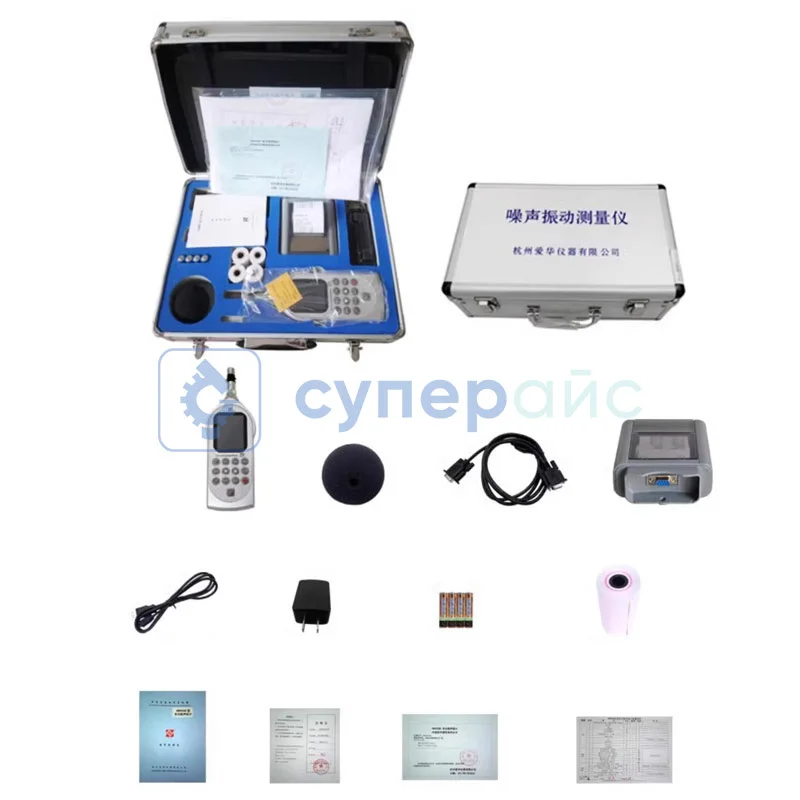 Взрывозащищенный измеритель шума Aihua AWA5688-6 фото 1