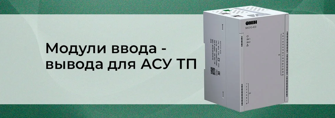 Модули ввода-вывода: основы и применение баннер