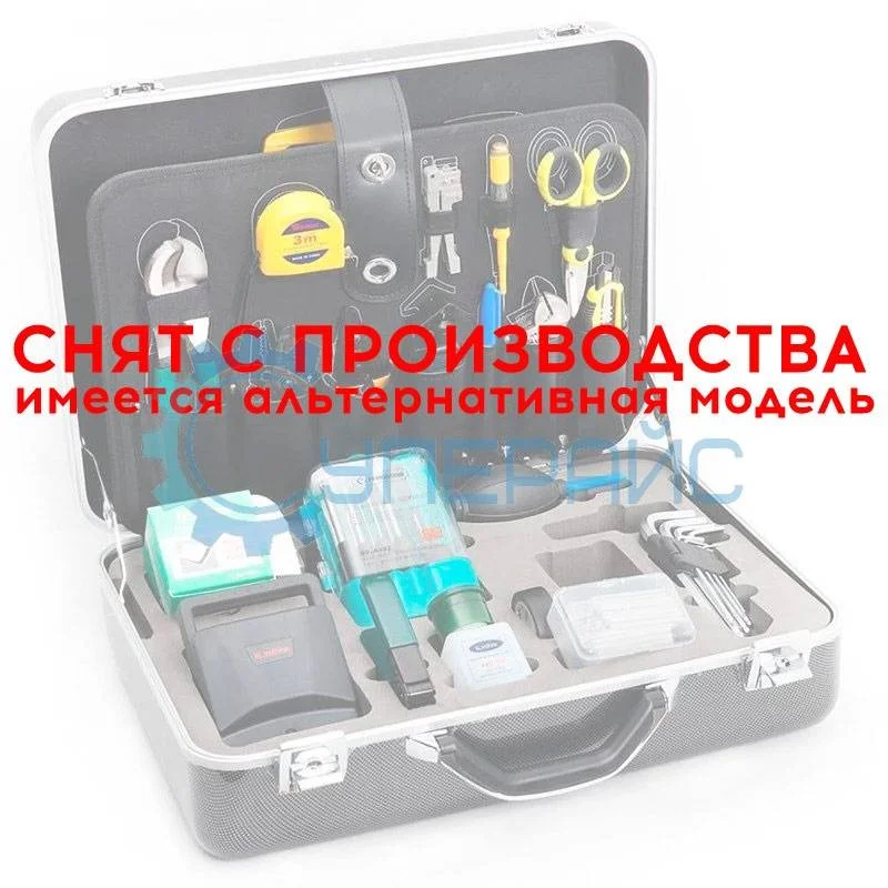 Набор инструментов KomShine KFS-40E для работы с ВОК (ВОЛС) фото 1