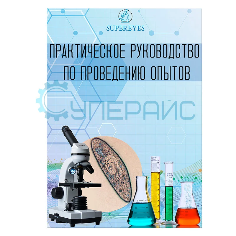 Биологический микроскоп SAGA XSP-003 с камерой, адаптером для телефона и набором для опытов фото 9