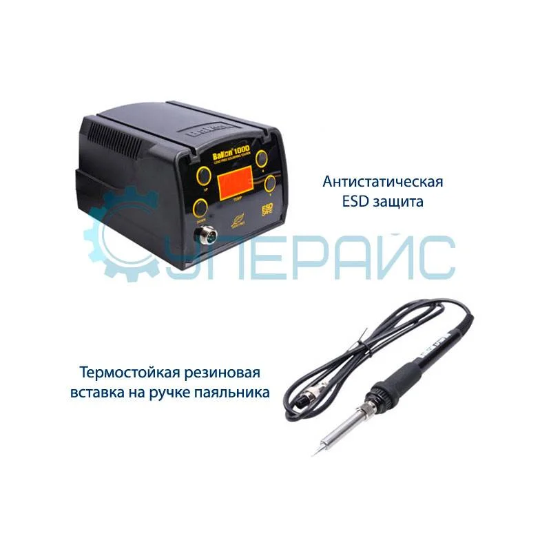 Индукционная паяльная станция BAKON BK1000 ESD, 90 Вт фото 3