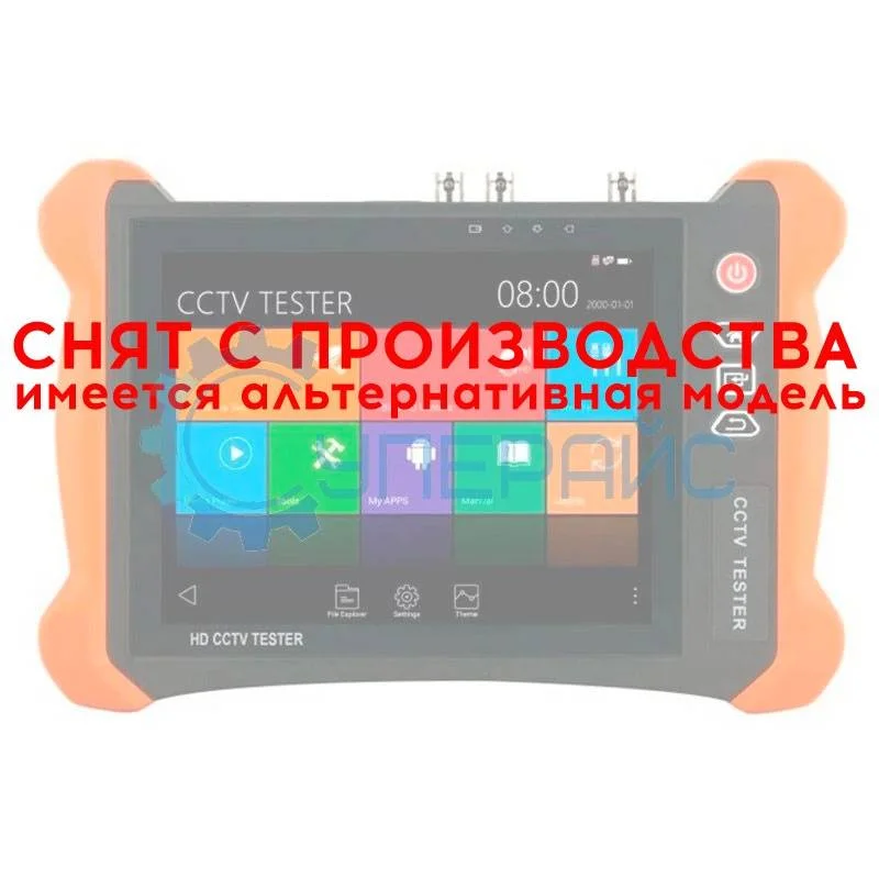 Тестер для настройки видеонаблюдения WANGLU X9-ADHS фото 1