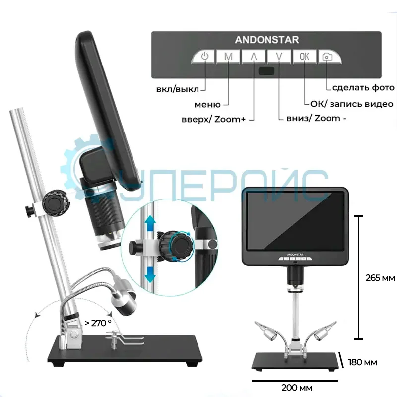 Цифровой микроскоп Andonstar AD207S-Pro с монитором фото 2